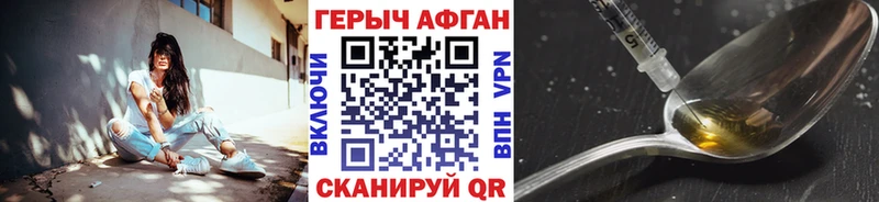 Героин VHQ ОМГ ОМГ маркетплейс Кириллов