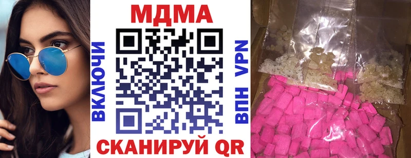 MDMA молли  Кириллов 
