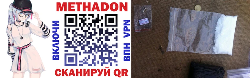 МЕТАДОН methadone Кириллов