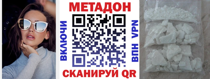 МЕТАДОН мёд ссылка на мегу ссылка Кириллов